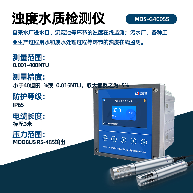 水質(zhì)濁度檢測儀的工作原理及應用范圍