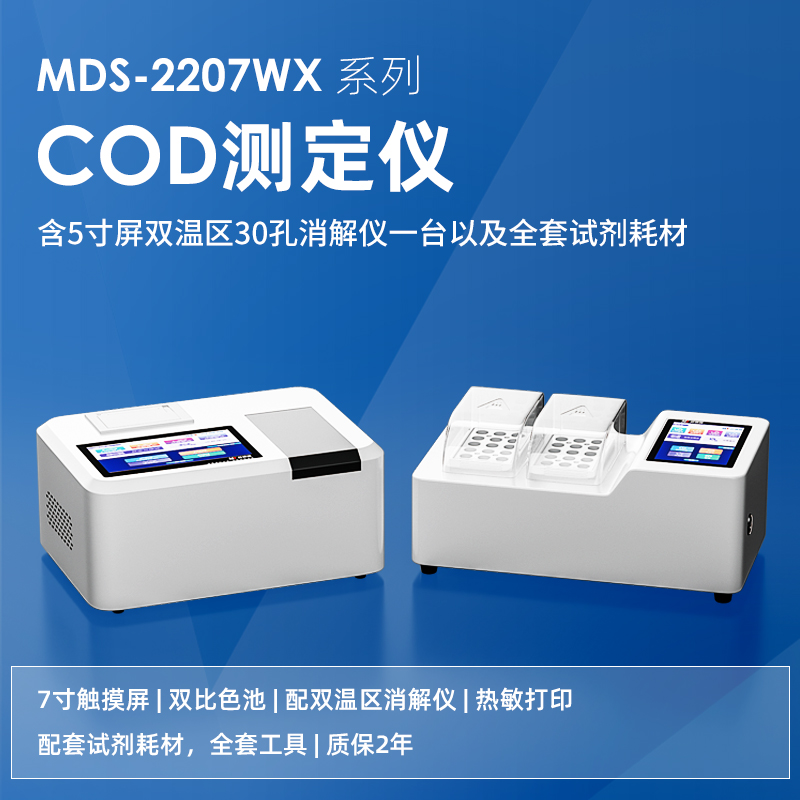 自來水廠飲用水中COD水質檢測儀的應用監(jiān)測