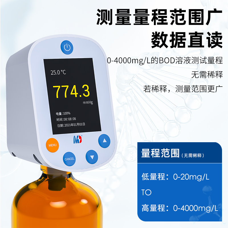 MDS水質BOD水質分析測定儀守護水體健康的利刃